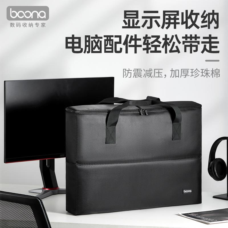 24寸/27寸显示器收纳包可携式台式电脑萤幕行李箱搬家出行防震