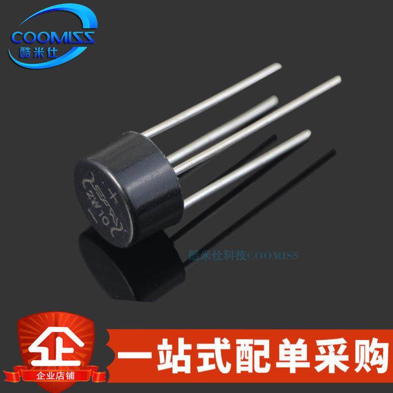 整流桥 2W10 DIP-4 2A/1000V 圆桥长脚 硅桥式 桥堆 整流器