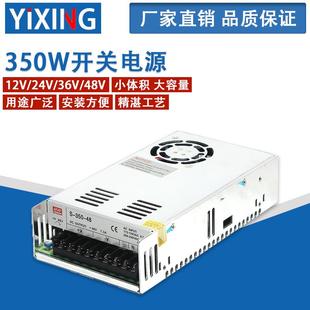 350 36V 24V 48V驱动器220转DC直流供电 12V 350W48V开关电源S