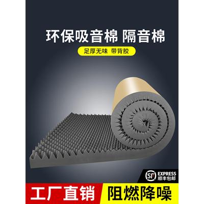 隔音棉吸音棉超强消音墙体鸡蛋棉ktv专用隔音板神器卧室家用材料