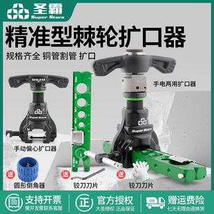 空调喇叭口制冷工具 809AM 大圣铜管扩管器 公英制二合一扩口器WK