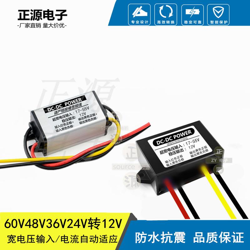 24V48V60V72v转12V5V降压直流转换器DC-dc电源模组车载监控变压器