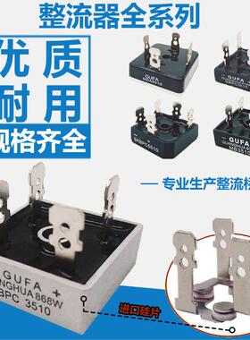 BR整流器SKBPC KBPC1010 1510 2010 2510 GBPC3510方桥MB MDA5010