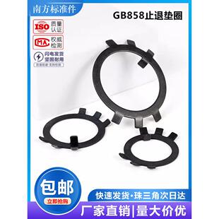 [南方标准件]Gb858防回流垫圈止动垫圈六爪垫圈M10-M250