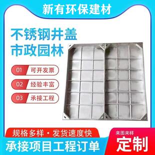 长方形304不锈钢井盖多开市政园林井盖下沉式沙井盖下水道阴井盖