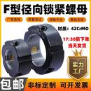 止退紧固螺帽F f型牙腹锁紧螺母数控机床主轴滚珠丝杆农机改装 包邮