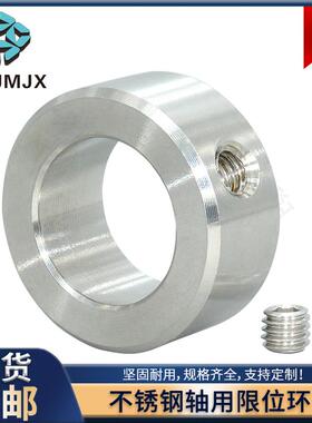 GDZS不锈钢C型扣环光轴固定环螺丝锁紧套喉箍定制316轴套POM/SCCA