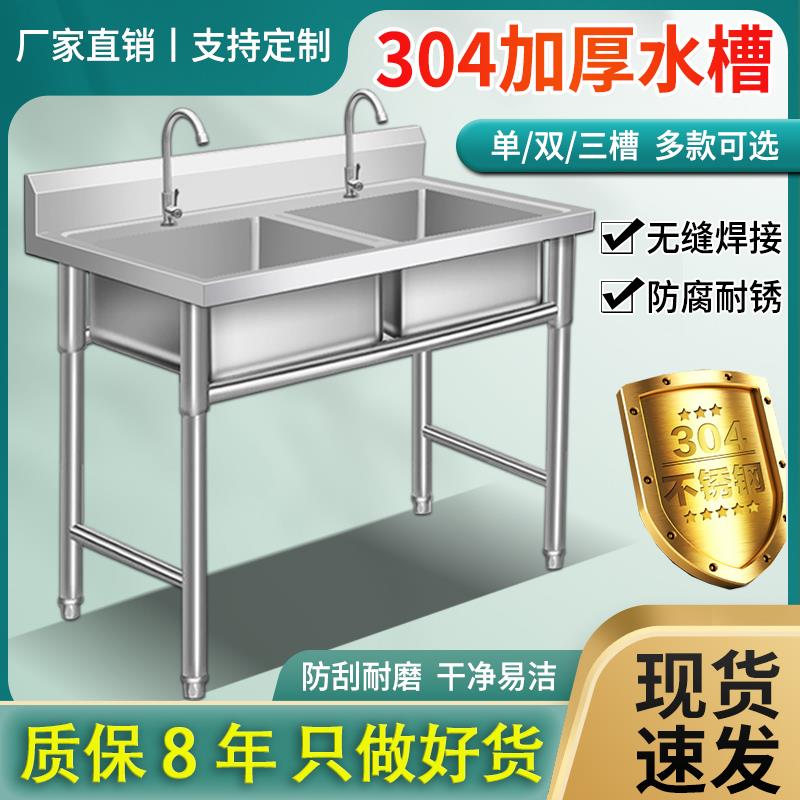304特厚不锈钢水槽商用定做三双单槽带平台洗菜洗碗学校饭店厨房