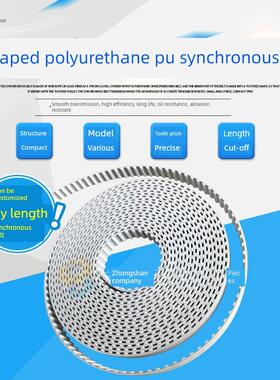 白色聚氨酯Pu带钢丝开式同步带L 12.7/15/20/25/宽宽度可选