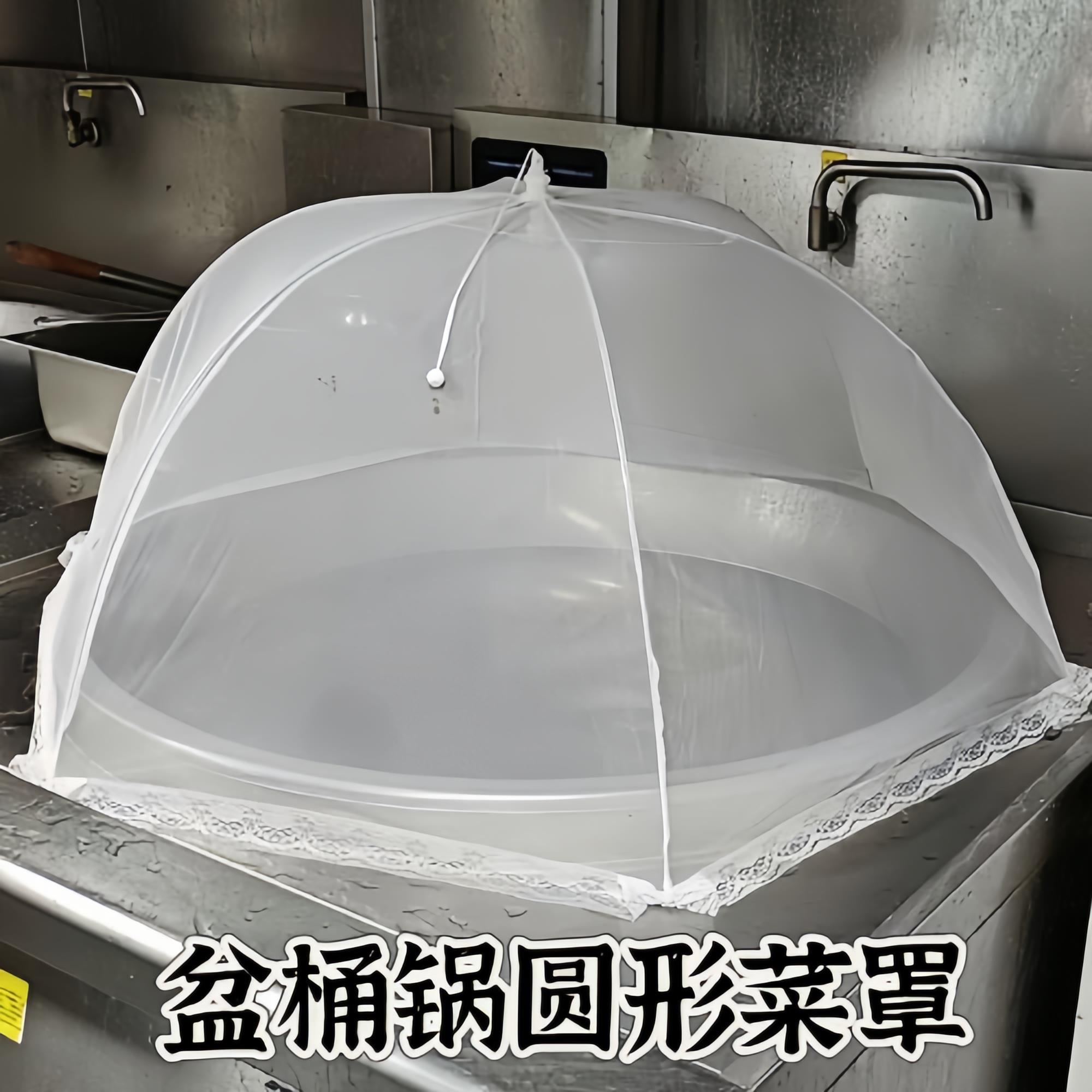 大号盖网罩菜盆卤水桶汤锅菜盘网纱圆形菜罩防苍蝇商用网纱餐桌罩