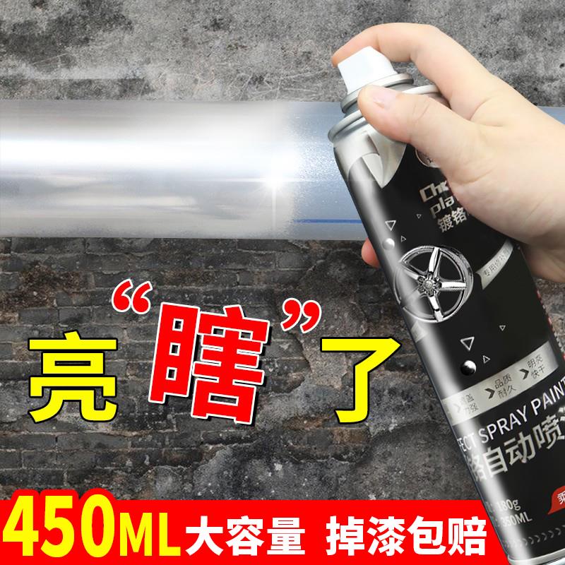 镀铬手摇自动喷漆不锈钢专用镀络镀锌电镀银粉银色油漆金属防锈漆