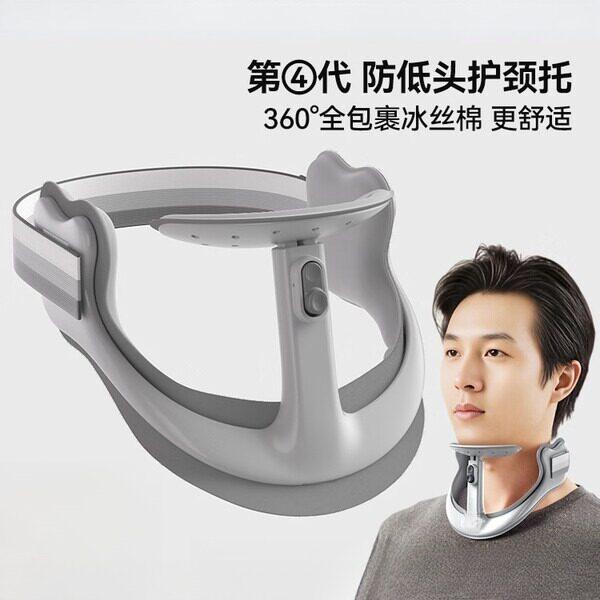 颈部防护用品第4代颈椎牵引器防低头护颈托360°全包裹冰丝棉灰色