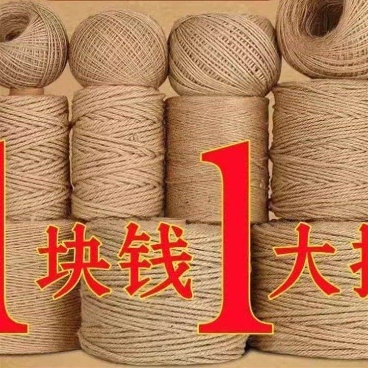 铁锅把手防烫麻绳覆古麻线 线绳子手工diy彩色材料绳幼儿园渐,收纳整理,绳子,淘宝优惠券,粉丝福利购,淘宝优惠卷