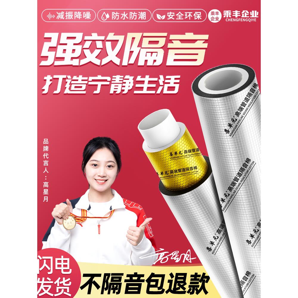 下水管隔音棉包卫生间排水管阻尼片110管道材料自粘止振板除噪音