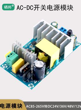 220V转24V电源模块36V12V48伏稳压直流裸板ACDC开关电源板降压2A5