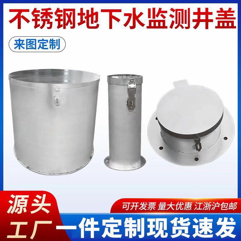 不锈钢监测井盖地下水监测高筒井盖地上井保护井盖检查井井盖带锁