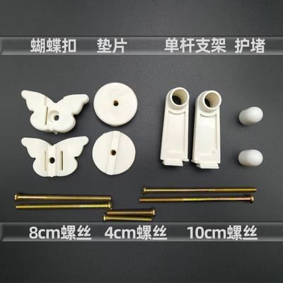 暖气片蝴蝶款配件晾衣架毛巾杆置物架垫片支架挂钩双杆单杆螺丝