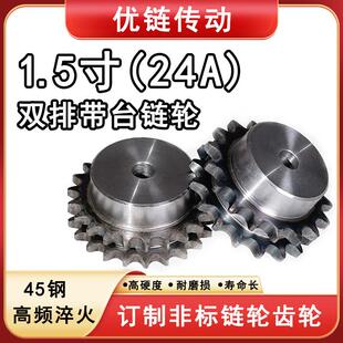 24A-2/1.5寸双排带台阶链轮/节距38.1/台双19/20/21/22/23/24齿轮