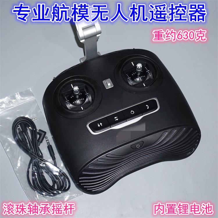 内置电池专业模型航模遥控器 滚珠轴承四向摇杆金属杆改装遥控器