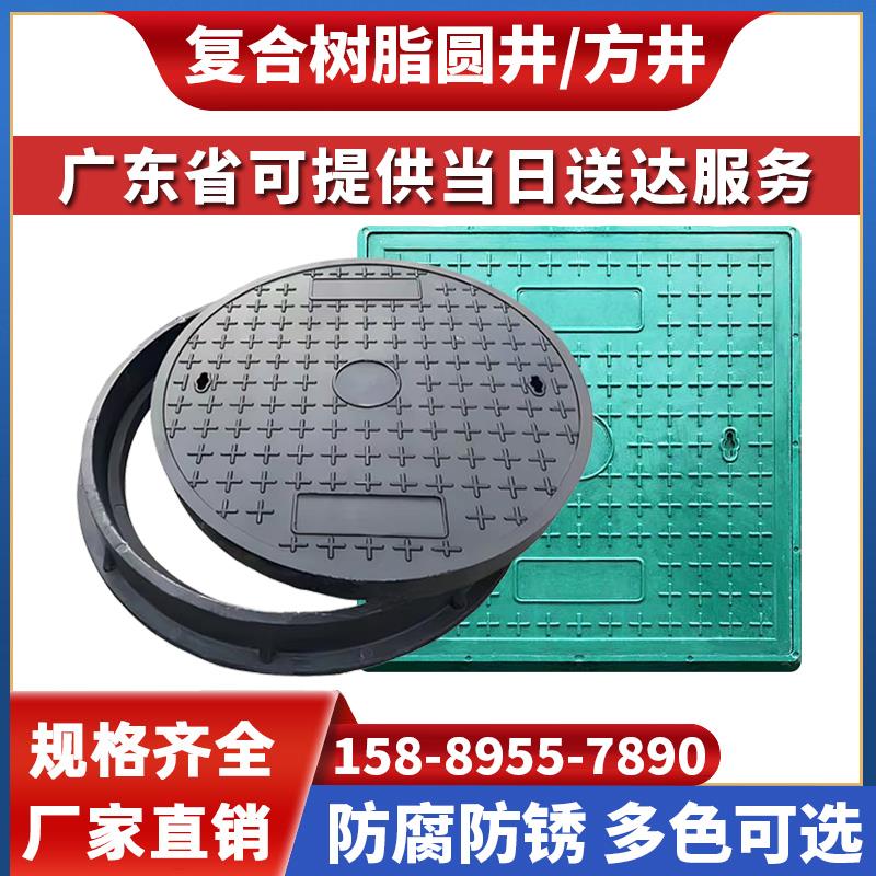 树脂井盖圆形雨水污水弱电力复合井盖板下水道塑料窨井盖方形绿色