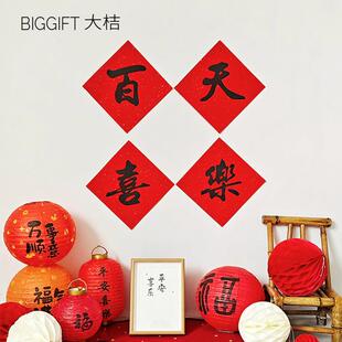 兔宝宝百天喜乐灯笼场景喜庆布置装 饰儿童百日纪念背景墙拍照道具