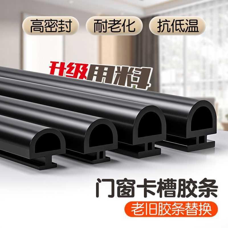 50型断桥铝合金门窗密封条防风胶条平开窗户卡槽隔音条防尘挡风条