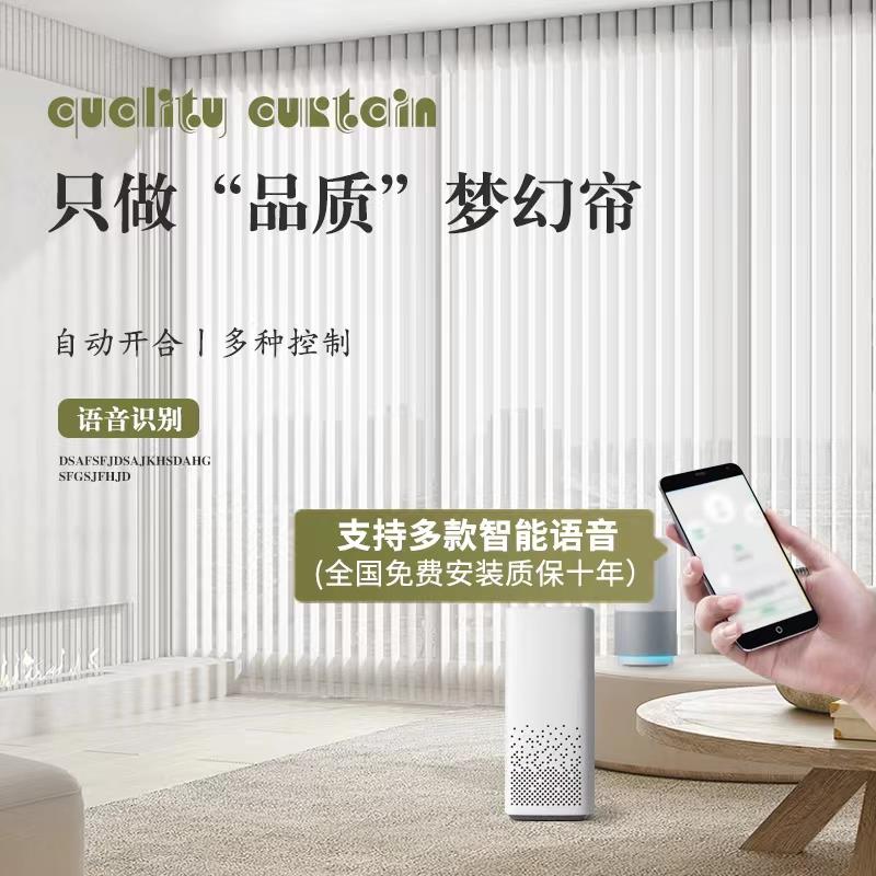 2025新款梦幻帘垂直智能遥控竖百叶阳台客厅电动遮阳遮光窗帘全屋