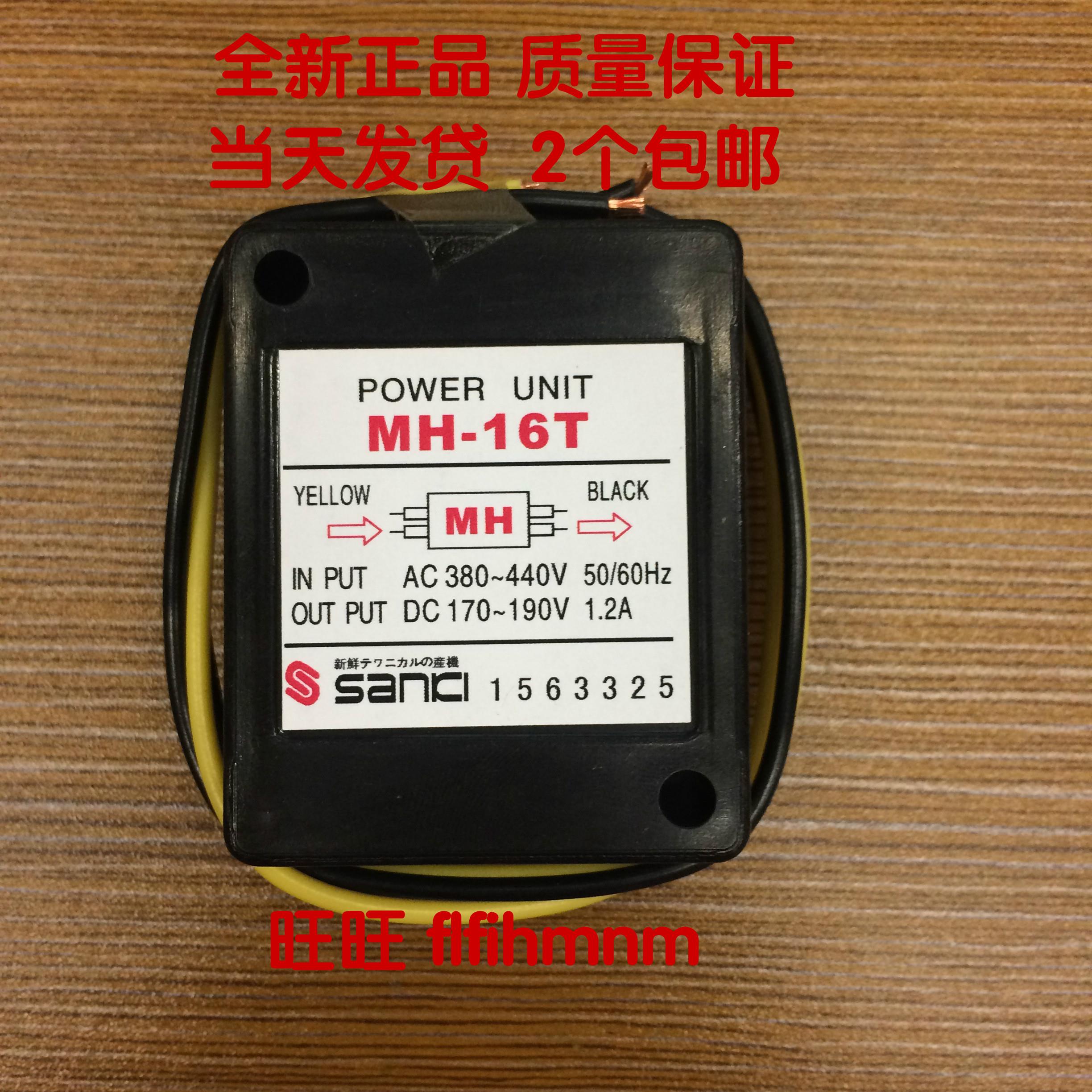 整流器MH-16T 由交流电AC380-440V 输出DC171-200V刹车整流模块