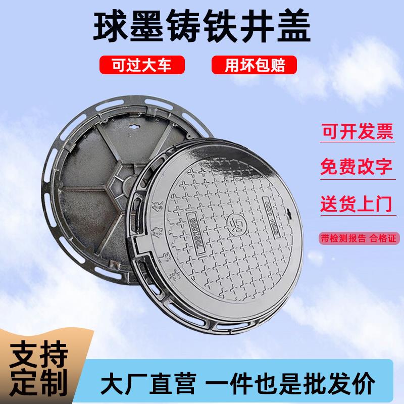球墨铸铁井盖圆形市政道路重型D400雨污水井盖窨井方形沙井阴井盖
