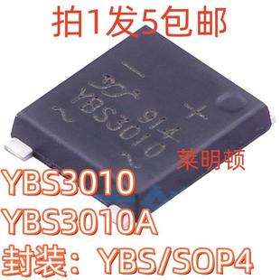 YBS3010 YBS3010A全新原装YJ扬杰整流桥整流器3A1KV YBS SOP4贴片