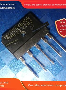 原装正品 D20XB80R 电磁炉整流桥堆 全新 5脚 整流器