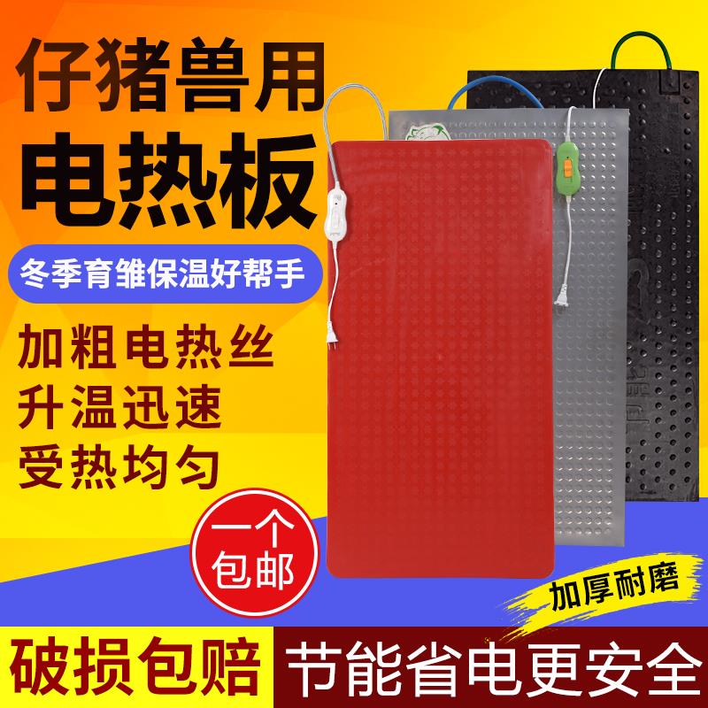 猪用电热板兽用橡胶发热板猪圈取暖板母猪产床保温板小猪仔加热板