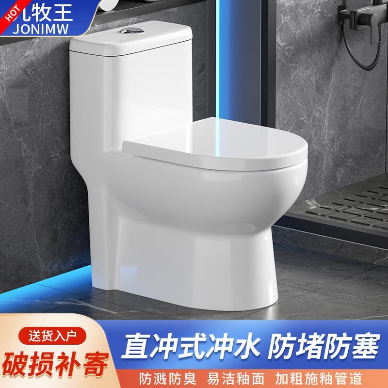 直冲式马桶家用直排式防臭防堵坐便器直落大口径坐厕冲落式座便器
