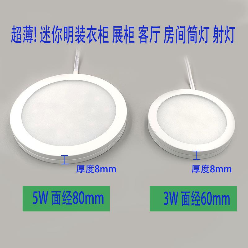 超薄迷你灯具12V筒灯吸顶灯免开孔橱柜展柜酒柜镜面明装面板灯LED