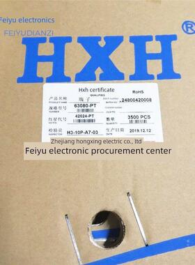 红星连接器63080-Pt端子压接簧片Hx42024-Pt 3500件/泛磷青铜