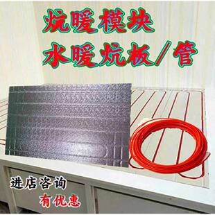 水暖炕模板家用水循环炕板雪弗板智能电热炕主机配件榻榻米水暖床