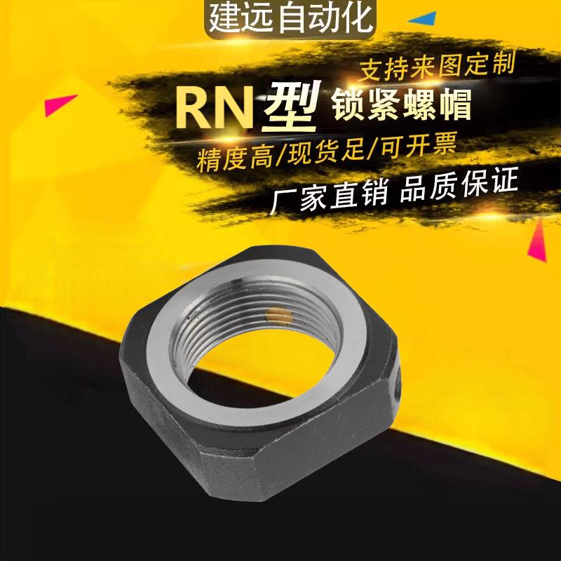 RN型方型滚珠丝杆支撑座精密锁紧四方形螺帽四方形螺母包邮