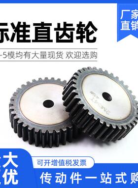 齿轮定制2M模39齿40齿41齿42齿43齿44齿45齿46齿47齿48齿49齿50齿
