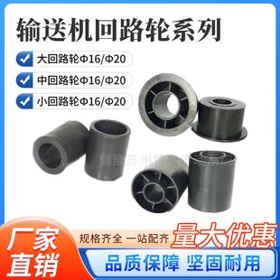 链板回路轮托轮 尼龙大中小回路轮 输送机流水线饮料线托轮配件