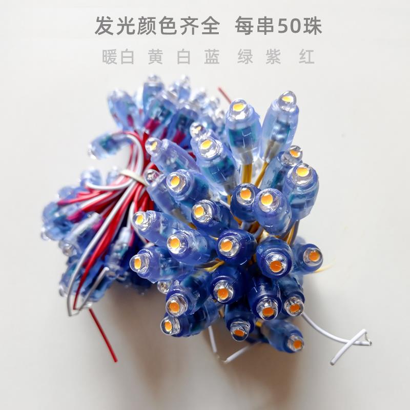 实利高亮LED外露灯串穿孔发光字广告招牌防水灯珠绕树灯星星灯串
