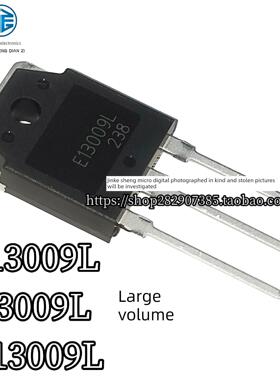 全新现货 D13009K E13009L J13009 TO-247 大功率开关管 D13009L