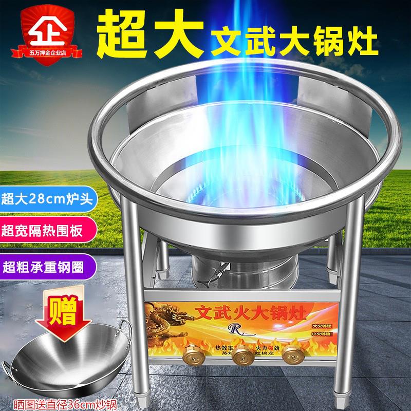 流动酒席大锅灶猛火灶商用灶台文武液化气燃气宴席风机煤气灶单灶