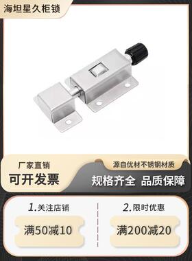 海坦DK611不锈钢按钮式弹簧插销门窗防盗柜门搭扣开关柜锁门销