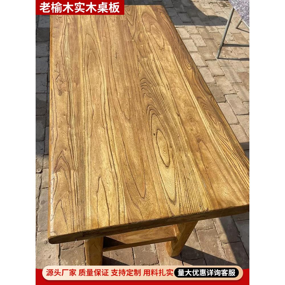 老榆木实木桌子板覆古茶桌长条餐桌原木茶台长桌书桌吧台民宿餐厅