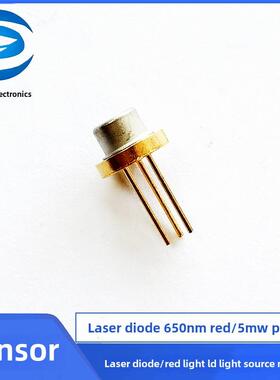激光二极管650Nm红色/5Mw功率/激光二极管/红光Ld光源模块