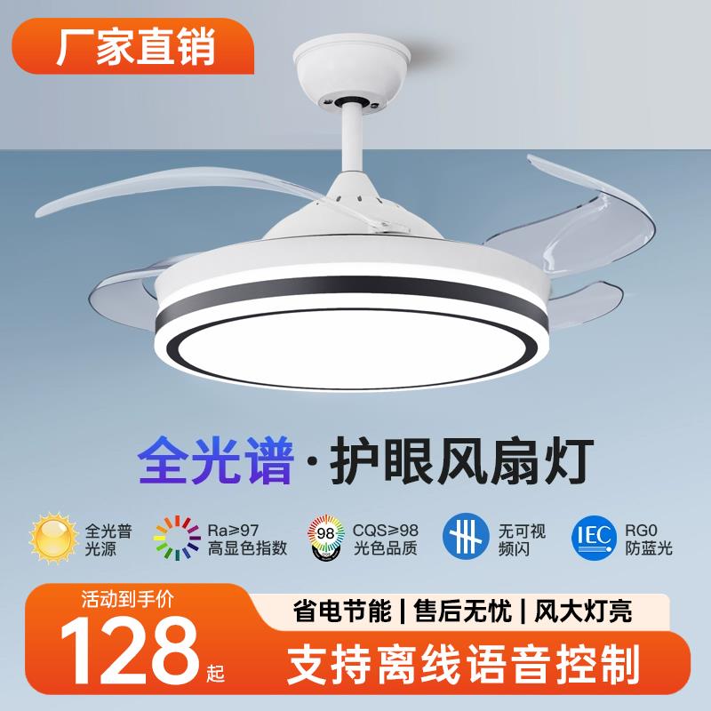 隐形风扇灯静音吊扇灯客厅餐厅卧室家用简约智能变频风扇吊灯一体