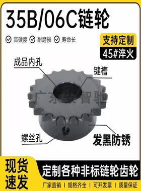45号钢06C35B炼轮精孔炼轮键槽单排双排加工定制工业炼轮