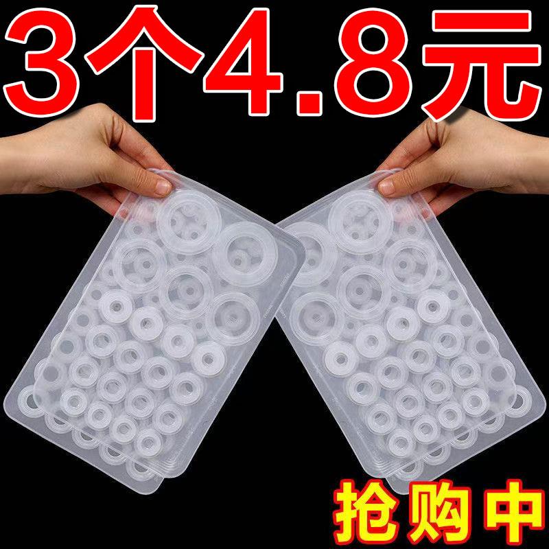 硅胶垫片垫圈46分1寸平垫耐高温O型密封圈水龙头花洒水表软管配件
