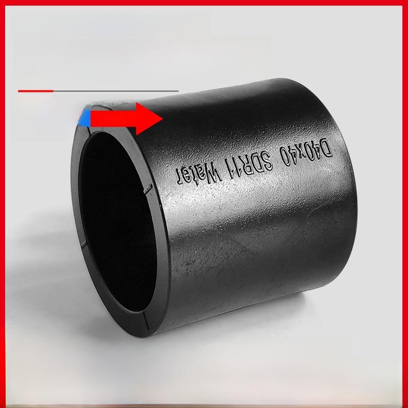 Pe水管接头热熔直穿4分钟6分钟加厚16kg直接新材料50/40/110管箍2