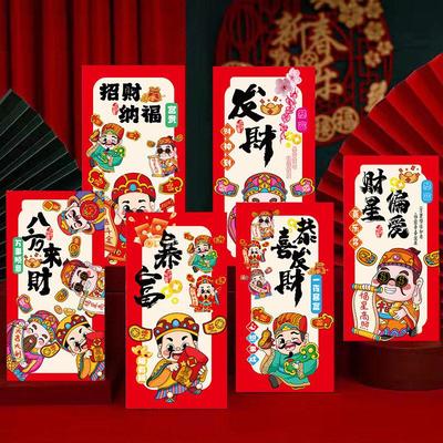 财神红包袋2025年春节除夕钱包好运红包新年红包礼士丰
